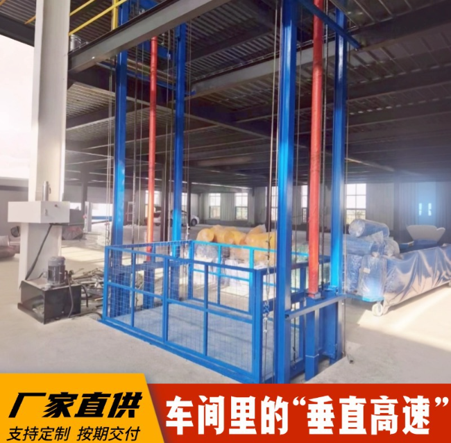 山丹4吨二层升降货梯安装