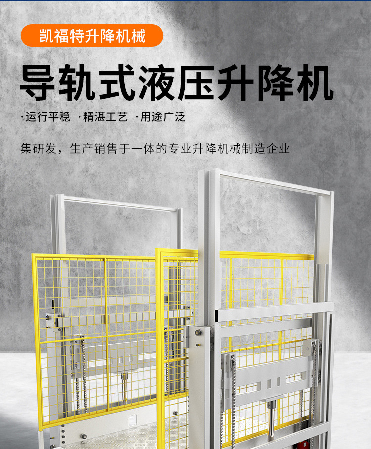 山丹液压货梯厂家一站式服务内容